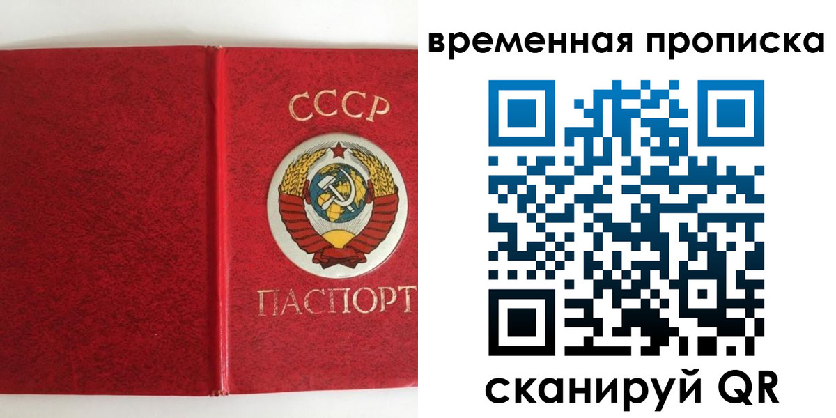 временная регистрация недорого в Краснозаводске