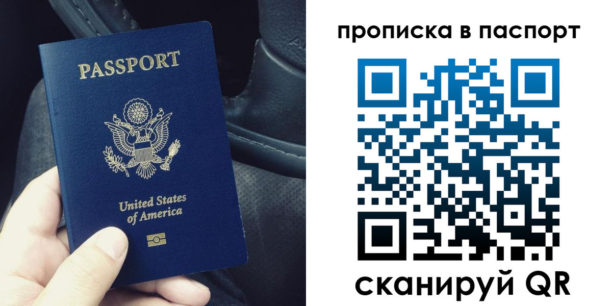 временная регистрация адрес в Краснозаводске