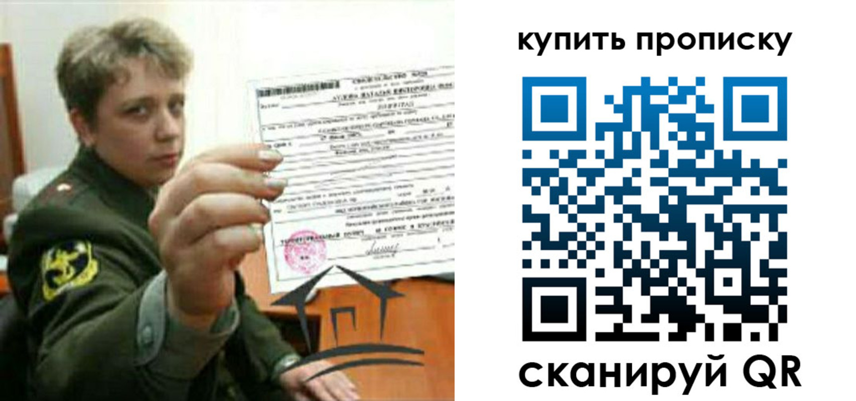 временная регистрация в Краснозаводске